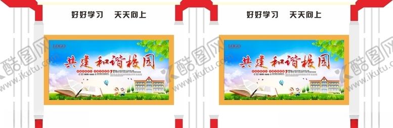 编号：93721705150653243104【酷图网】源文件下载-宣传栏