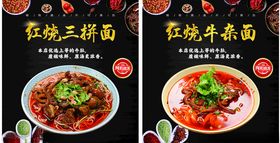 牛杂面