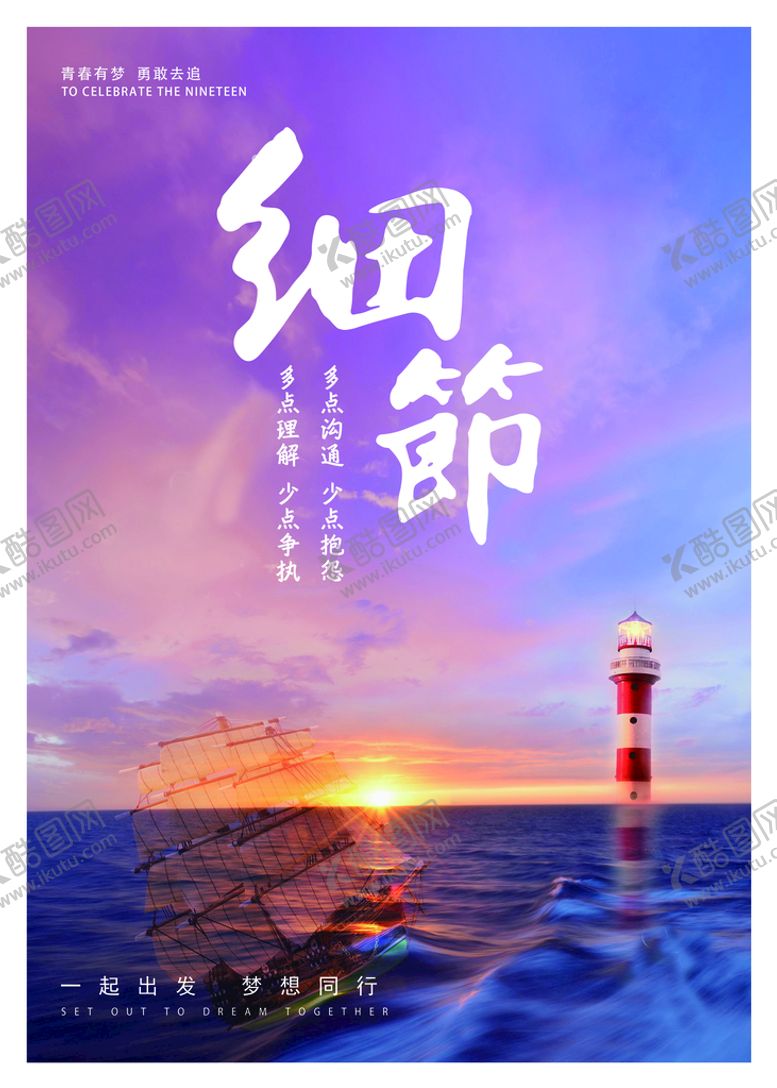 编号：47085109200733112146【酷图网】源文件下载-励志文化