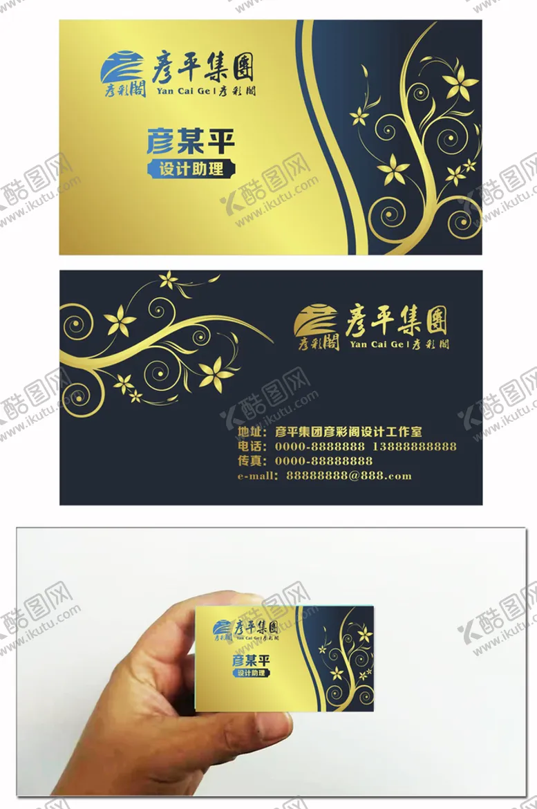 编号：41073701271805511664【酷图网】源文件下载-华丽高端名片