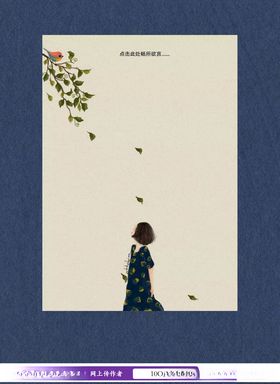 小清新少女信纸