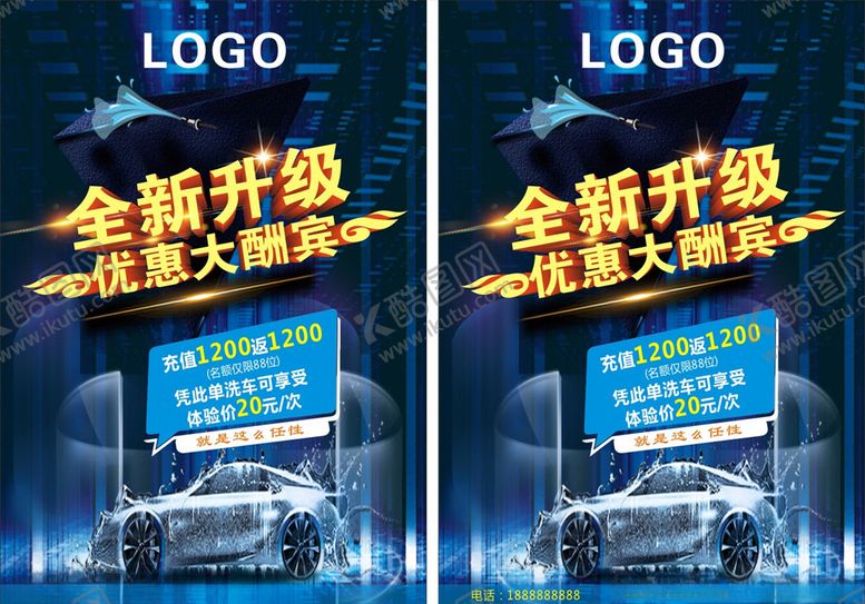 编号：73679610170259215757【酷图网】源文件下载-免费洗车