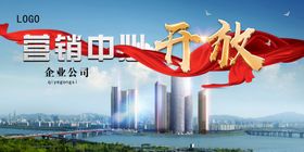营销中心开放