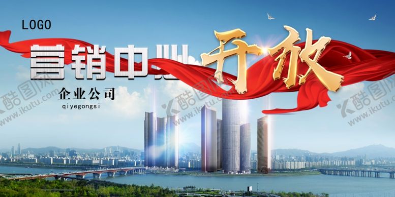 编号：46367910050622418834【酷图网】源文件下载-营销中心开放