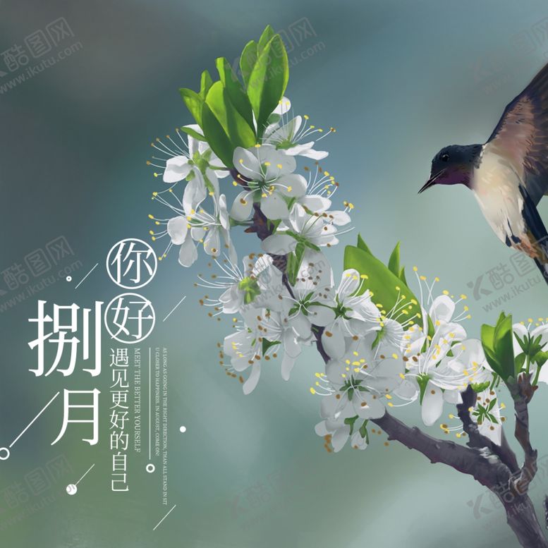 编号：47635207010334392954【酷图网】源文件下载-八月