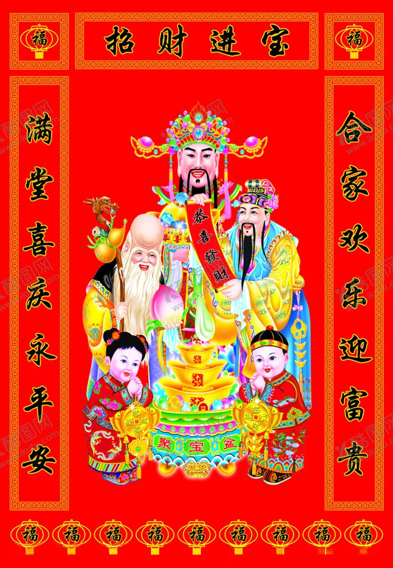 编号：50884403010643448852【酷图网】源文件下载-招财进宝