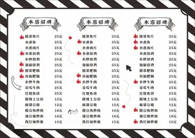 菜单火锅烧烤家常