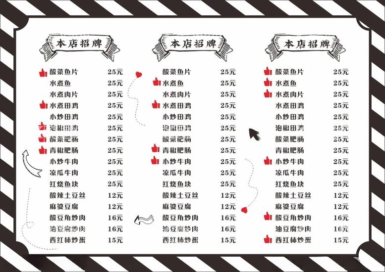 编号：37826502071118045306【酷图网】源文件下载-菜单