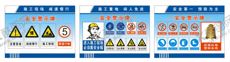 编号：06941809140324200732【酷图网】源文件下载-安全警示牌危险图标告知牌