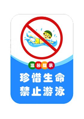 珍惜生命健康公益活动海报素材