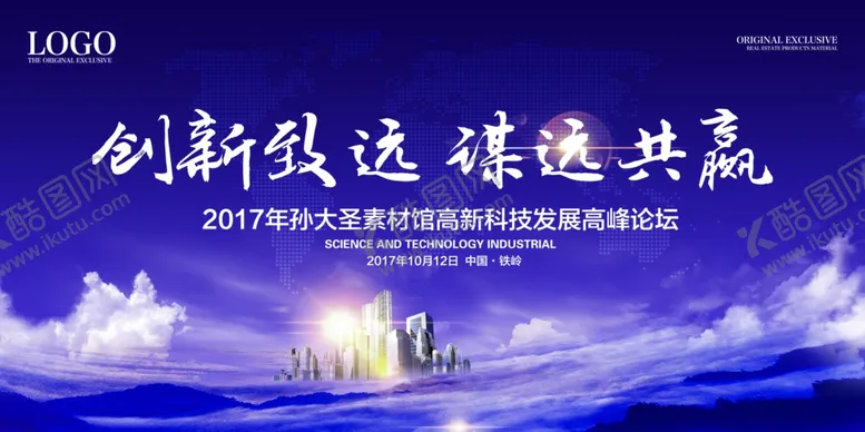 编号：49820506252047549850【酷图网】源文件下载-年会背景
