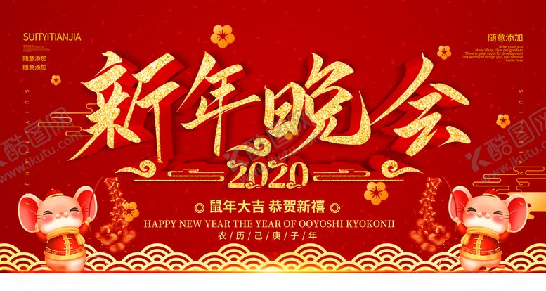 编号：70842509191858216006【酷图网】源文件下载-年会背景