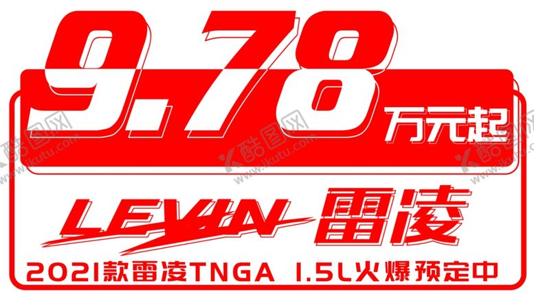 编号：41089304090705511276【酷图网】源文件下载-雷凌