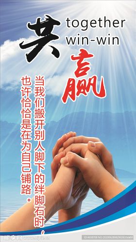 共赢