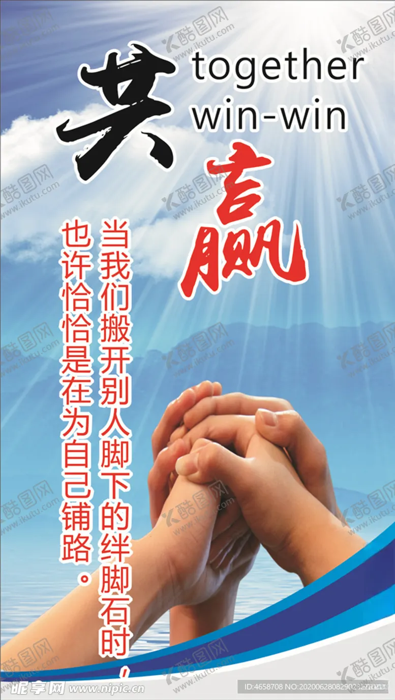 编号：61827305110203258111【酷图网】源文件下载-共赢