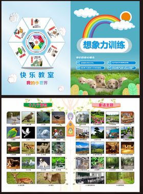 动物画册封面
