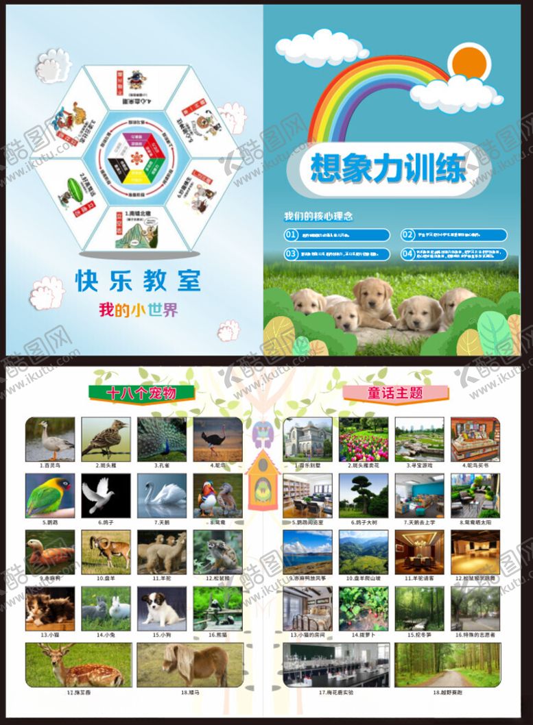 编号：20065306292223045673【酷图网】源文件下载-动物画册封面