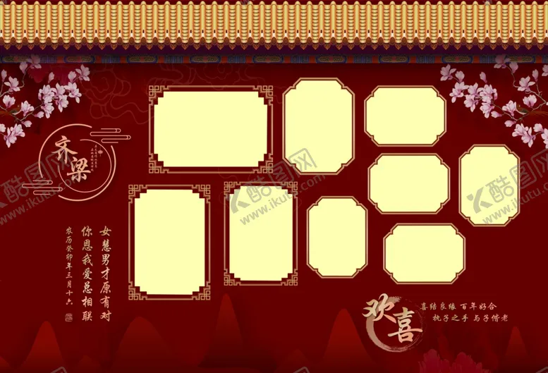 编号：43803401270644253959【酷图网】源文件下载-结婚婚礼