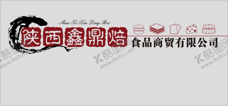 编号：36786101251745277513【酷图网】源文件下载-焙甜点食品形象墙