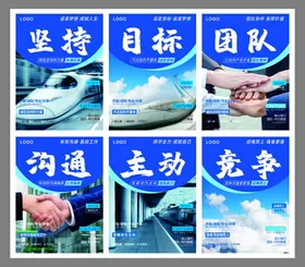 企业文化工厂素材挂图挂画