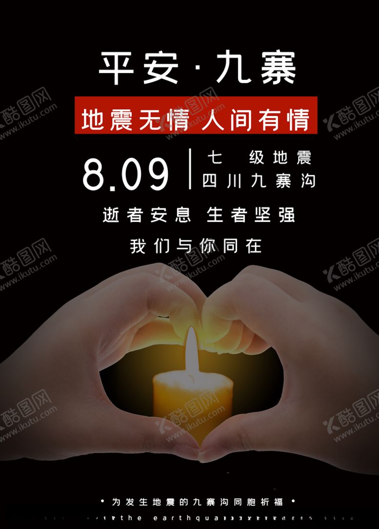 编号：60095709202144582544【酷图网】源文件下载-防汛抢险