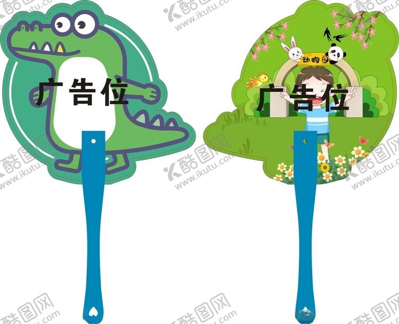 编号：48527802261334573736【酷图网】源文件下载-卡通扇子