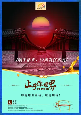 古典传统元素