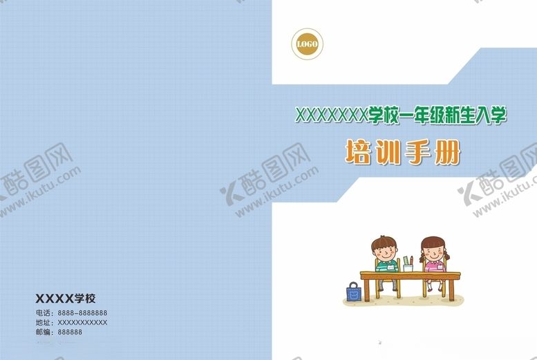 编号：59894010231838137006【酷图网】源文件下载-入学新生封面