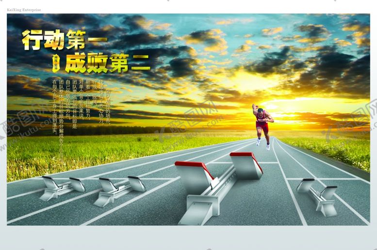 编号：89680207080520008339【酷图网】源文件下载-企业楼道展板