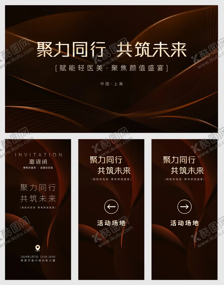 编号：68992401110033578494【酷图网】源文件下载-医美盛宴活动背景板