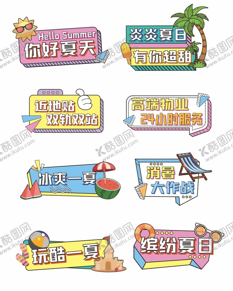编号：42208412250118061097【酷图网】源文件下载-手举牌