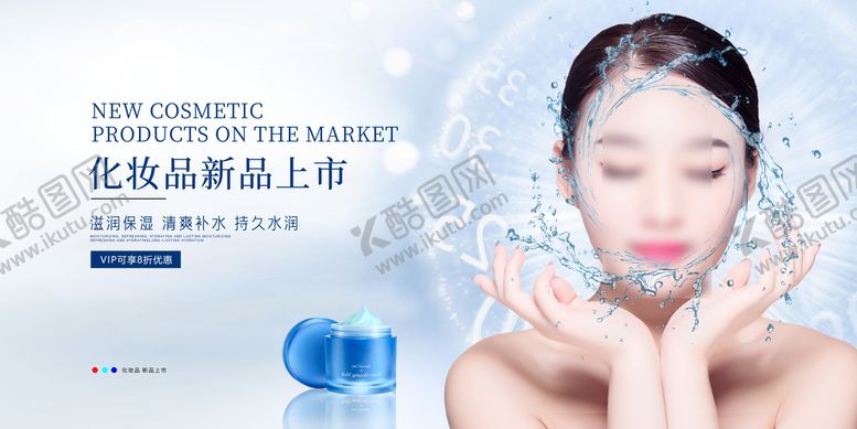 编号：78107811162320118210【酷图网】源文件下载-化妆品 