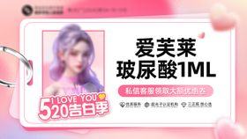 医美520banner