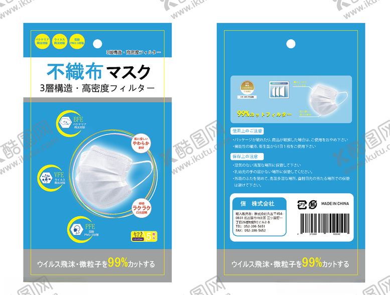 编号：10990910282103293266【酷图网】源文件下载-口罩包装袋