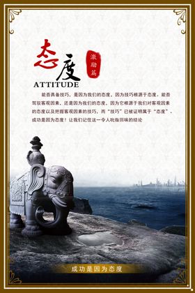 态度企业形象企业展板车间标语