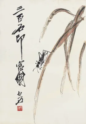 齐白石国画山水壁装饰
