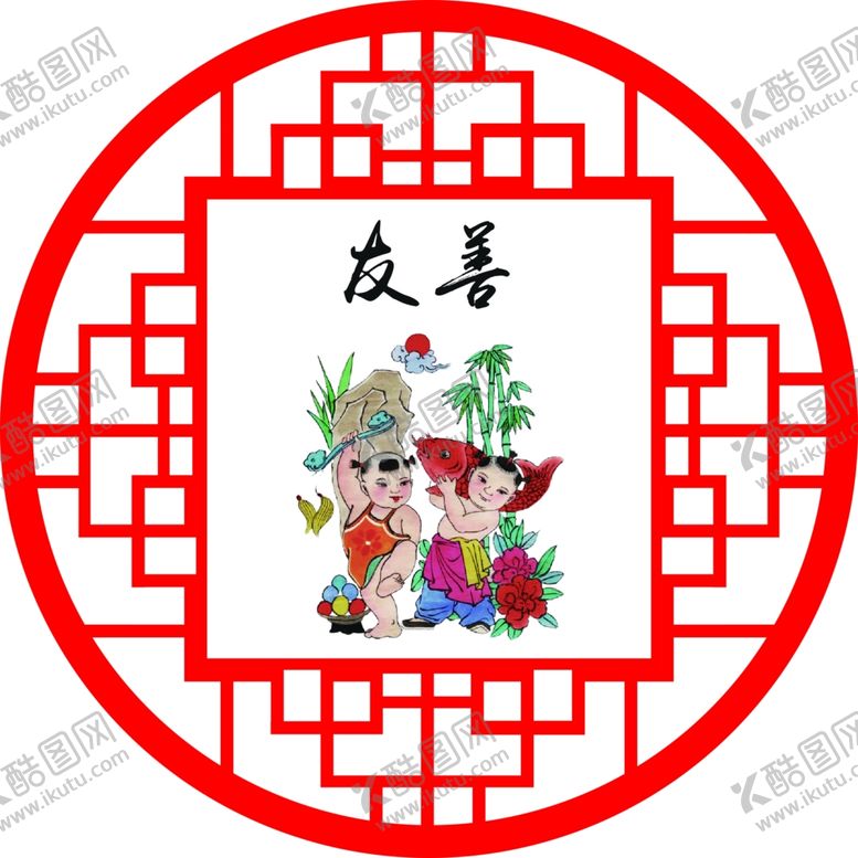 编号：95733209101111417455【酷图网】源文件下载-核心价值观