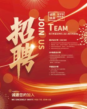 招聘网络KTV展架宣传单