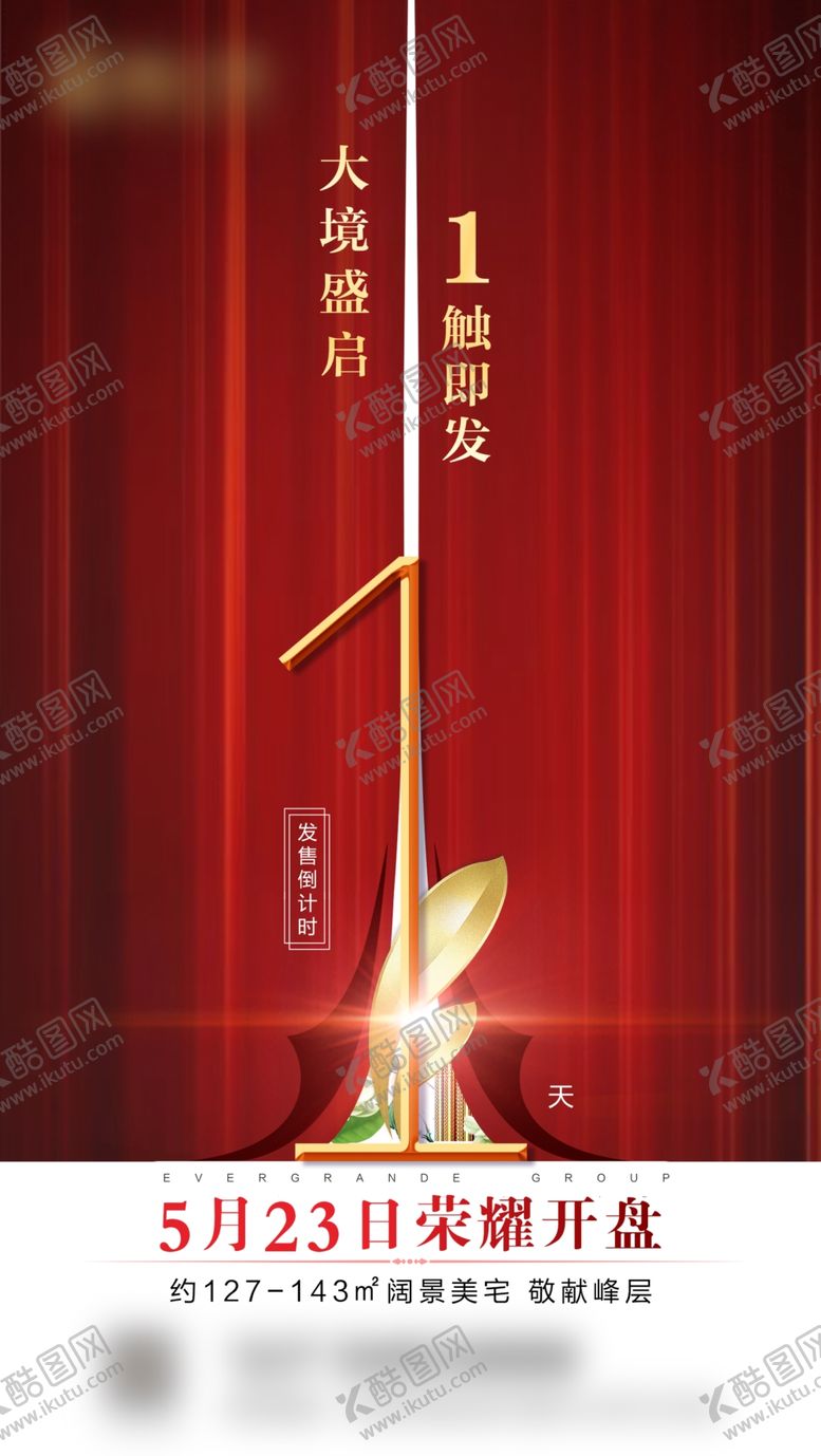 编号：28437410070925212671【酷图网】源文件下载-地产推图