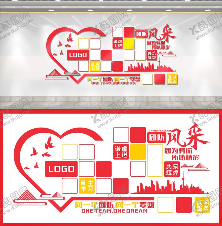 编号：71375906292351234065【酷图网】源文件下载-企业文化墙