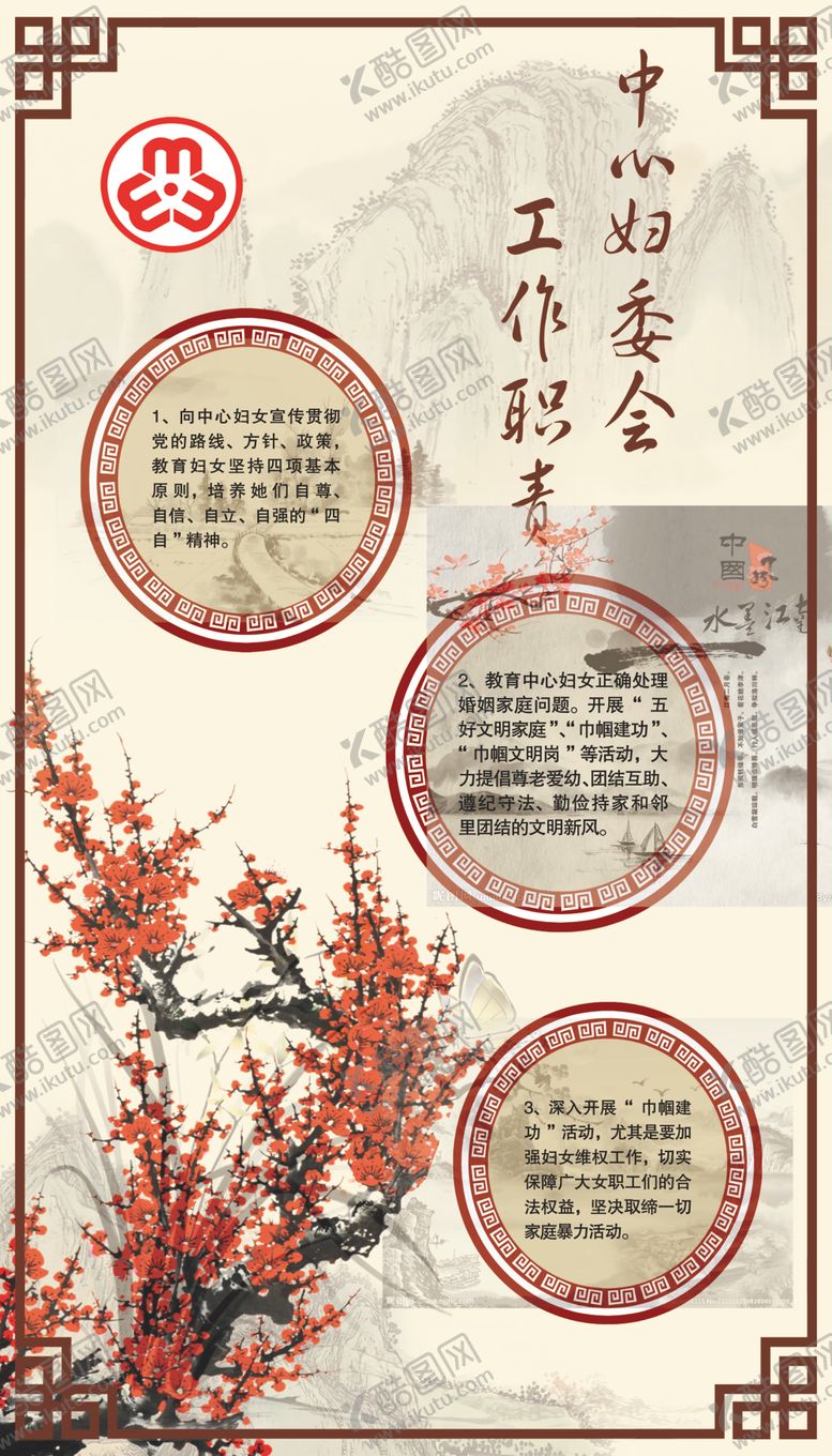 编号：24589710220429535154【酷图网】源文件下载-妇女之家
