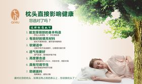 七木枕
