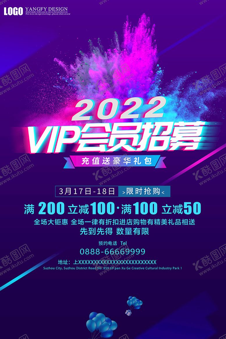 编号：74828210181415276535【酷图网】源文件下载-会员招募