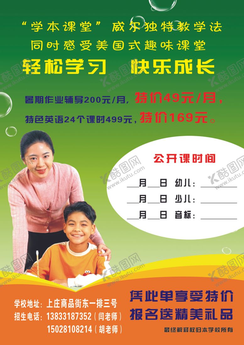 编号：73391606252310411571【酷图网】源文件下载-单页