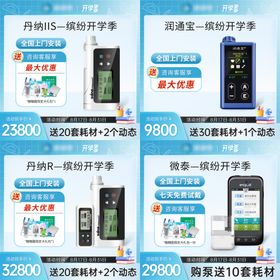 开学季医疗耗材促销活动主图