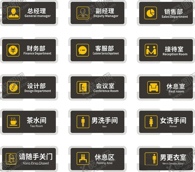 编号：29940506291951529954【酷图网】源文件下载-办公室门牌