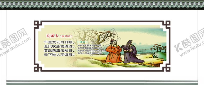 编号：49549805110022344580【酷图网】源文件下载-古诗文化墙