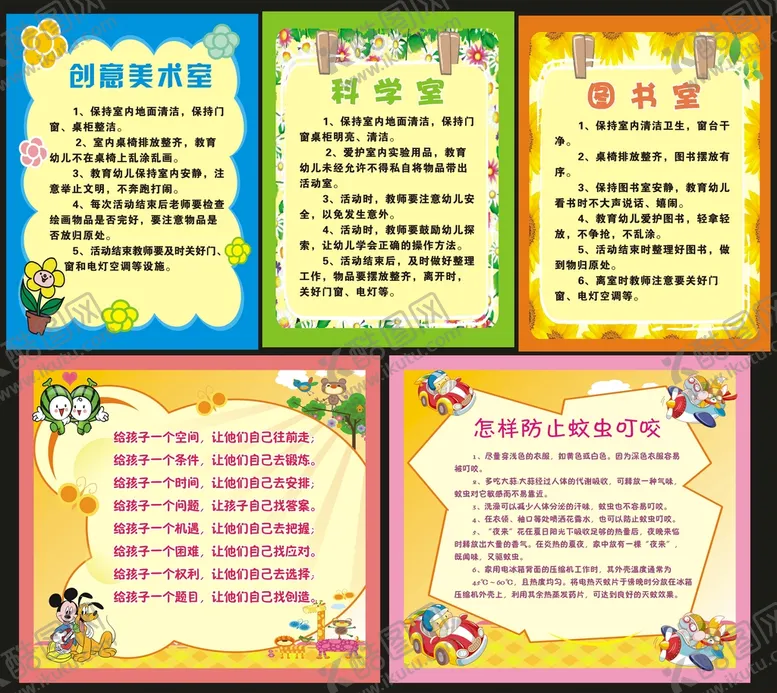 编号：56435212100633582579【酷图网】源文件下载-幼儿园制度