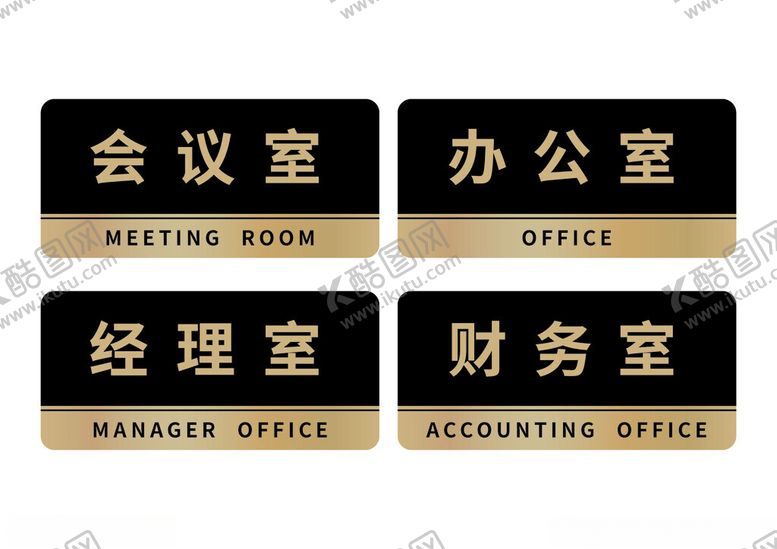 编号：63858701271115117073【酷图网】源文件下载-门牌