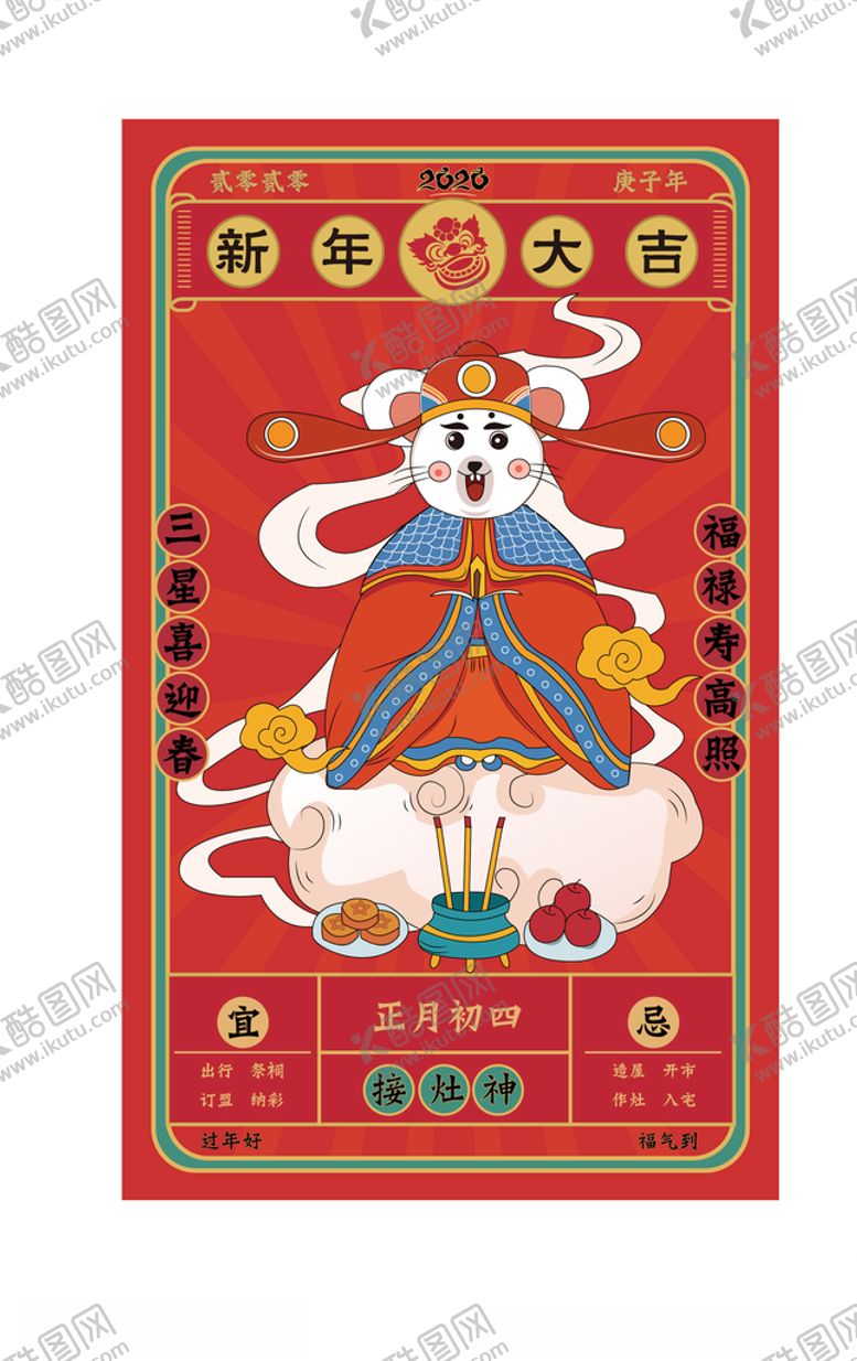 编号：98998810120616201916【酷图网】源文件下载-初一至初七